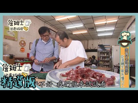 《精選:詹姆士棒的》台南手切溫體牛刷刷鍋 月世界脆香甜木瓜一口接一口