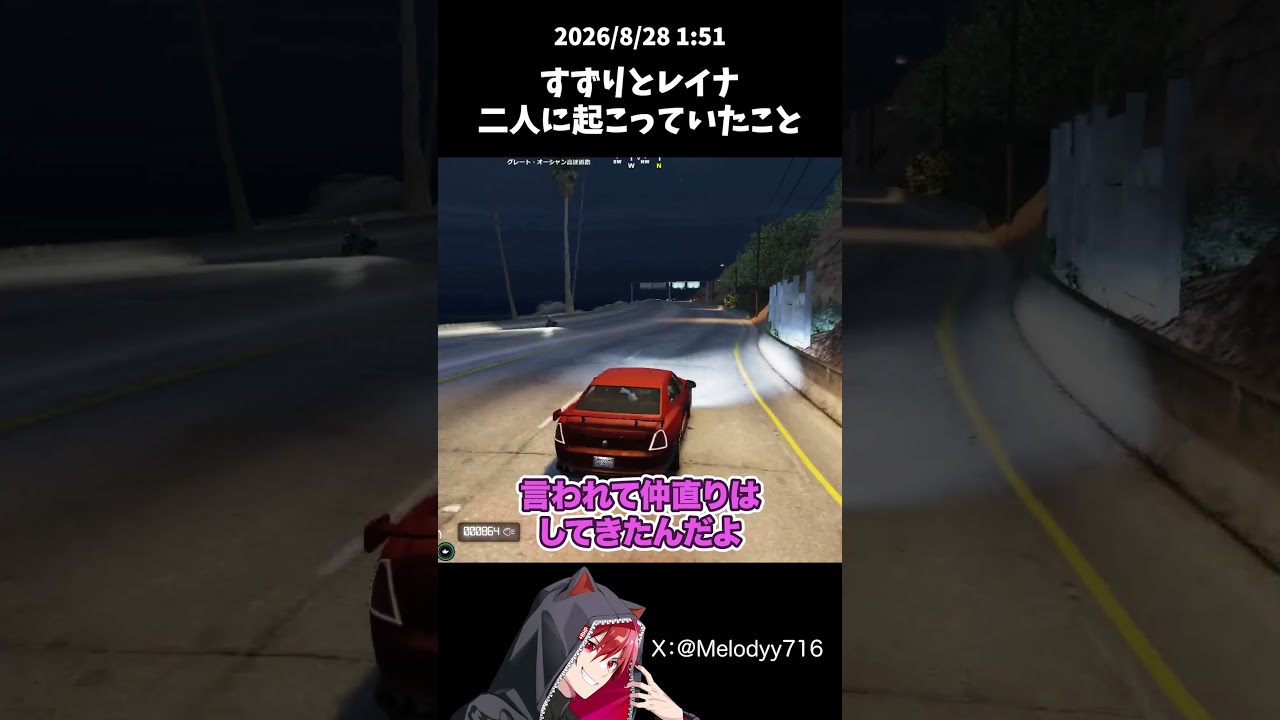 すずりとレイナに亀裂!?モヤモヤした愚痴内容を聞いて驚愕するジョーカー【ストグラ/ストグラSeason2/GTA5/ジョーカー/飯田けんつ/ボクジュールすずり/神楽坂レイナ】