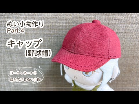 ★ちびぬい帽子 オーダー専用ページ★ オーダーページ】ちびぬい 服 うさぎ 帽子 - メルカリ
