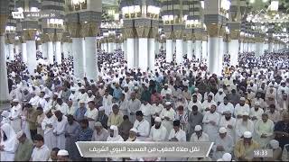 صلاة المغرب من المسجد النبوي ٢٦ صفر ١٤٤٤هـ للشيخ خالد المهنا | سورتيّ التكاثر والماعون