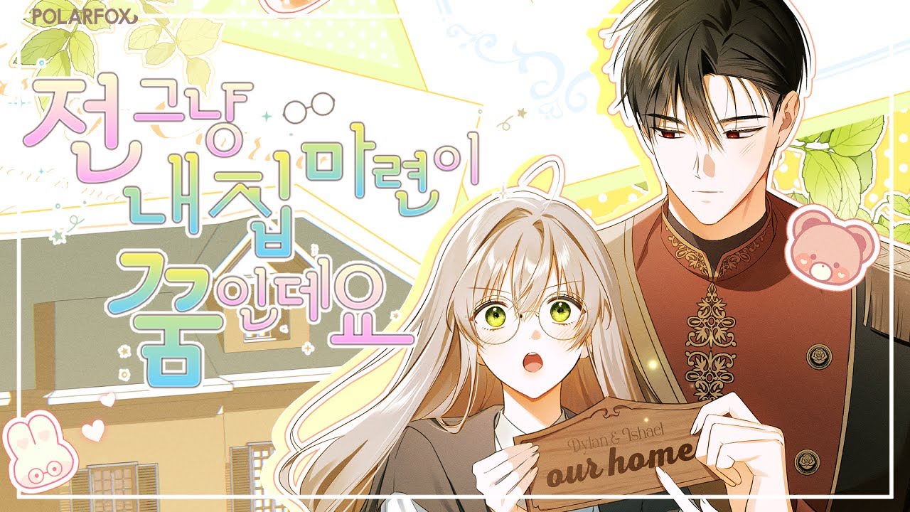 All I Want is My Dream Home trailer thumbnail