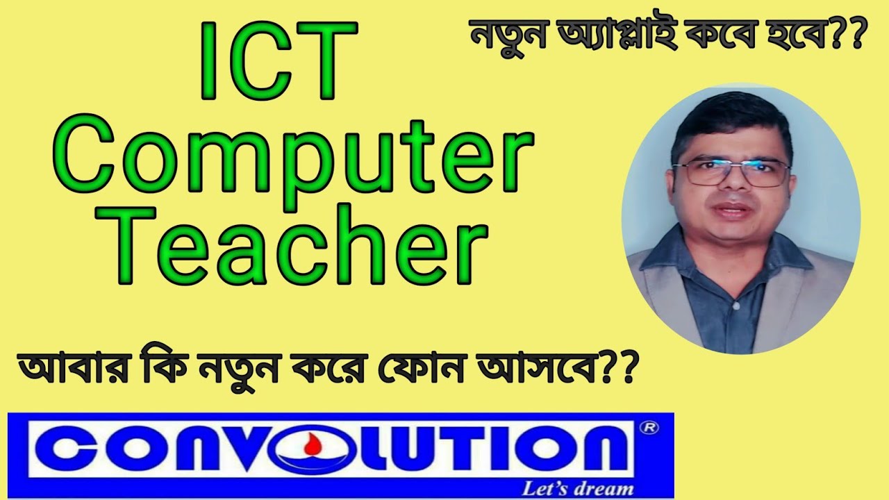 ICT  Latest detailed information  ||  ICT UPDATE || New ICT Applications || ICT Results|| PK DAS