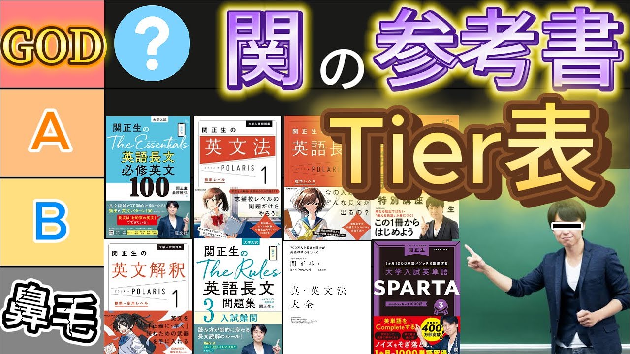 ㊙参考書リスト㊙ Mathematics Reference Books] A Tokyo University Medical