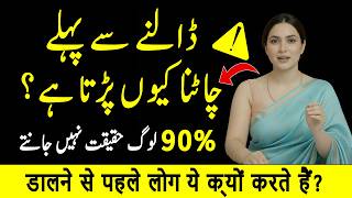 Partner Ko Kaise Satisfy Karein? (Psychology Based Guide) | Dr. Hiba Abbas