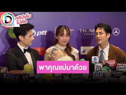 🔴Live “บอย-ภัทร-น้องวันใหม่” พาตุ๊กตาคุณแม่มางานด้วย ตอบปมโพสต์เดือดถึงใคร! คนจับจิ้น “หน่อง-ฟาง”