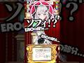 ソフィの大喜利の回答がまさかすぎてどよめく8周年感謝祭会場【にじさんじ/切り抜き/石神のぞみ/ソフィア・ヴァレンタイン】