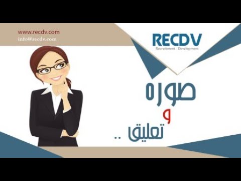       التزوير في الأوراق الرسمية