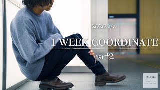 【2020Autumn】秋服1週間コーデpart2【再現し易いパターン】