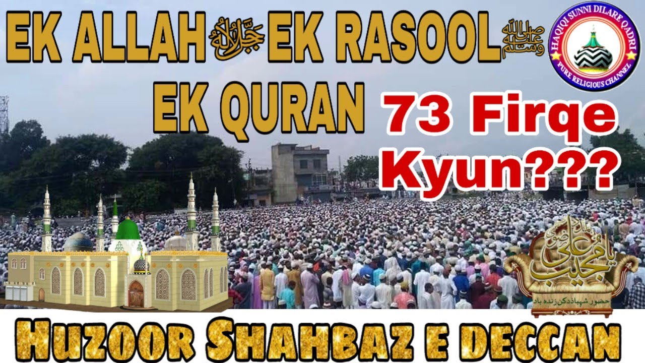 Aaj Musalman Kyun firqo me Kyun bat Gaye ?| Must listen | Huzoor Shahbaz e Deccan