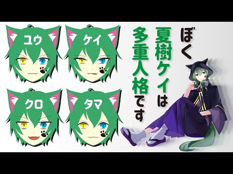 解離性猫V（多重人格）のちょっとしたひ・み・つ！！！