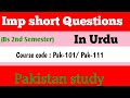 Important Short qùestion of Pak study of past paper of punjab university second semester