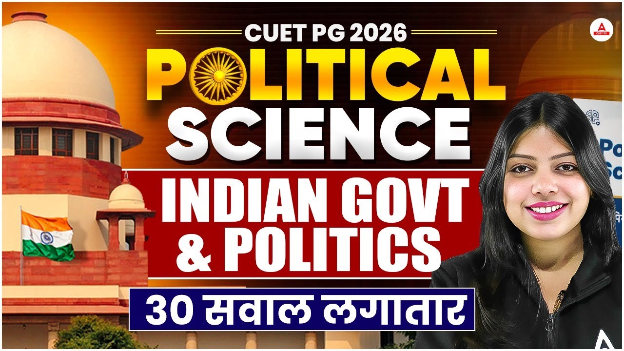 CUET PG Political Science 2026 | Political Science | Indian Govt. & Politics | 30 सवाल लगातार
