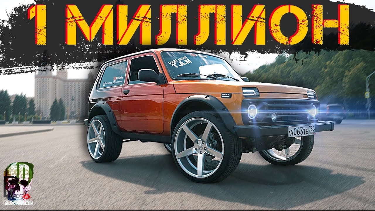Нива за 100000