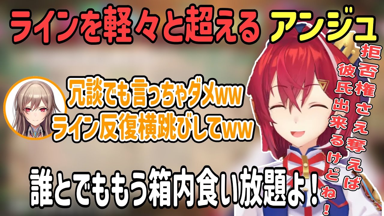 ラインを軽々と超えすぎるアンジュに爆笑するフレン【アンジュ・カトリーナ/フレン・e・ルスタリオ/にじさんじ切り抜き】