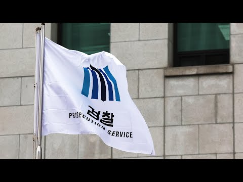 김진국 전 청와대 민정수석 아들, 알선수재 혐의 기소 / 연합뉴스TV (YonhapnewsTV)