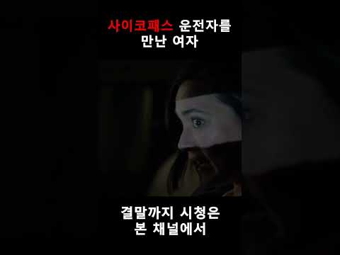 <strong>아무도없다</strong> #영화리뷰#공포영화