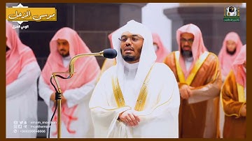 سورة ق كاملة (بالأداء الشهير) الشيخ ياسر الدوسري