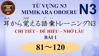 Từ vựng N3 - Mimi kara oboeru N3 - Bài 1 (81~120)