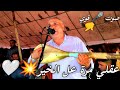 جديد الفنان عبد الحفيض ولد الـحصبة 