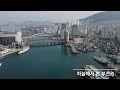하늘에서 본 부산[Skyview of Korea, West Busan(4K Drone)]