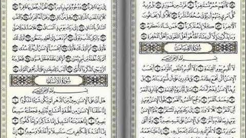 سورة القيامة من صلاة العشاء تاريخ 2012/5/2 بصوت فارس السعدي