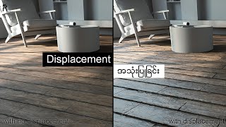 V-ray for SketchUp - How to use displacement map on wood planks.