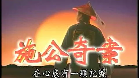 施公奇案 河东狮吼 10 - 天天要闻
