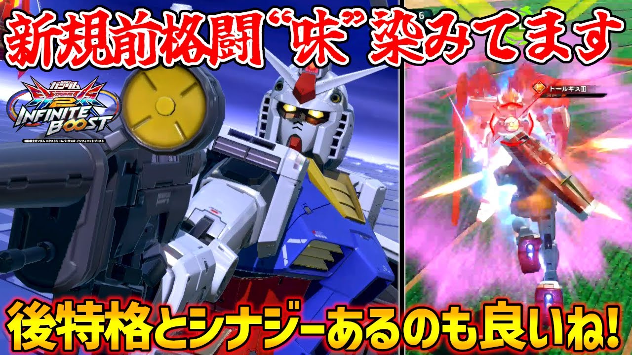 迎撃にも強襲にも使える新規前格闘でまだまだ味がする初代さん【EXVS2IB実況】【ガンダム視点】【イニブ】【インフィニットブースト】