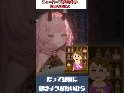 ニューハーフが夜職にしか就けない現状　#vtuber #両声類 #切り抜き #ニューハーフ #lgbtq