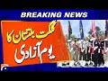 Celebrating 78 Years of Independence in Gilgit-Baltistan 🎉