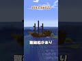 マイクラの凄すぎる神シード値3選!(Part17) #shorts #マイクラ #ウォーデン討伐 #マインクラフト