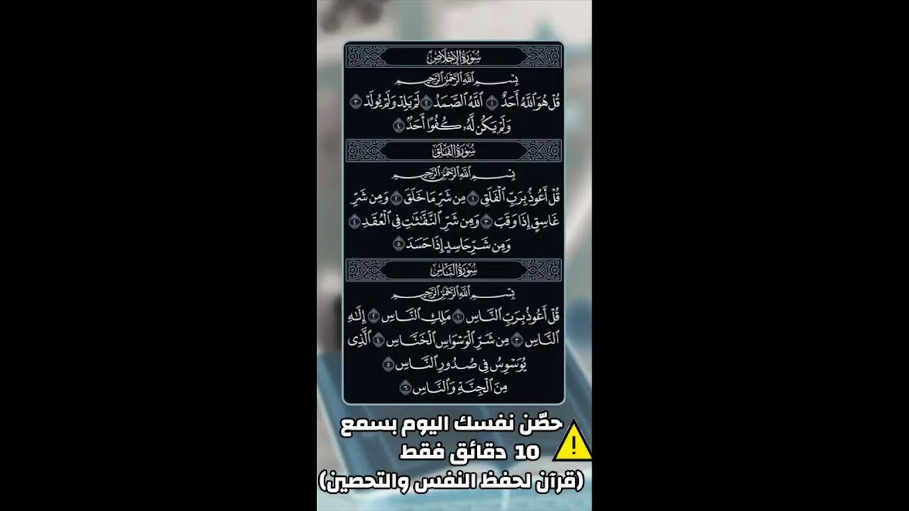 (الرقية الشرعية لحفظ النفس) القران الكريم بصوت جميل Live Stream