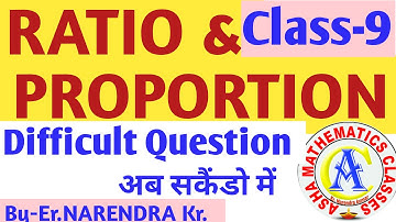 Ratio & Proportion (9) Concepts/Tricks /Shortcuts/ By-Er. Narendra Kumar Asha mathematics classes