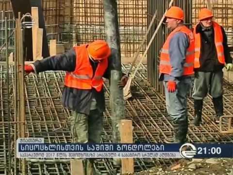 ჭიათურაშისაბაგიროგზებისრეაბილიტაციადაიწყო