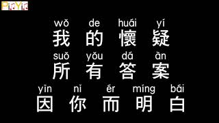 Jolin Tsai - Say Love You