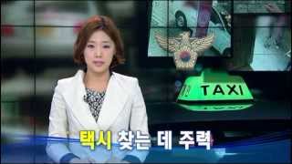 [대구MBC뉴스]여대생 살해사건, 탑승 택시 찾는데 주력