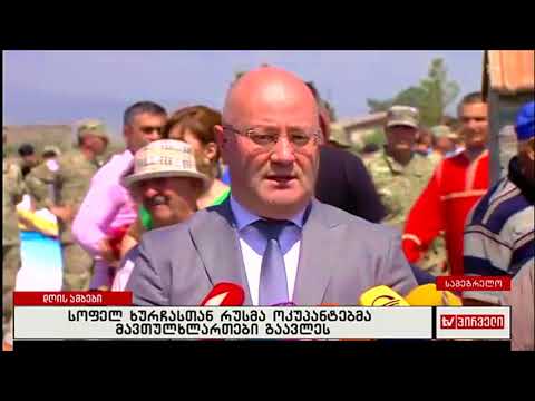 სოფელ ხურჩასთან რუსმა ოკუპანტებმა მავთულხლართები გაავლეს