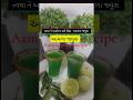 Amla Juice (આમળા જ્યુસ) #amladrink #aamla #winterspecial #shorts #amla #trendingsong #viralshort #