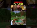 2人で塊魂MODをプレイした結果#shorts