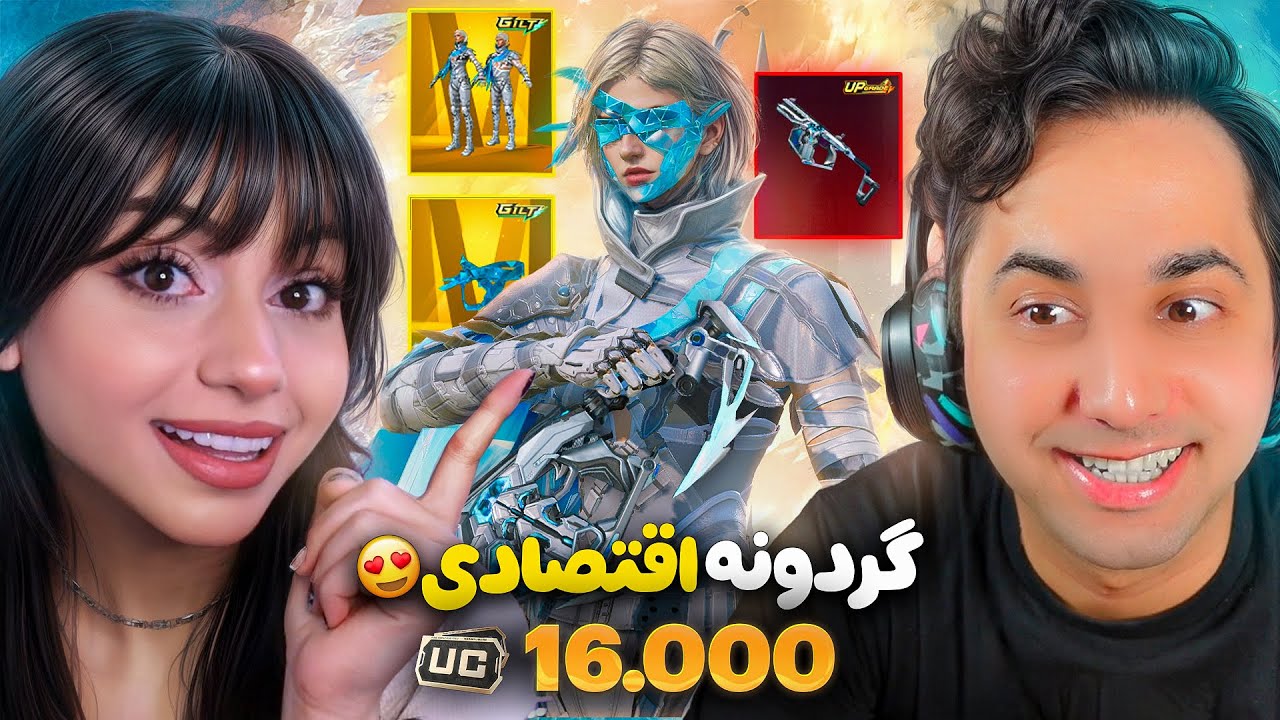 التیمیت یخی اقتصادی گرفتیم با سلسو😍گان وکتور مکس شد