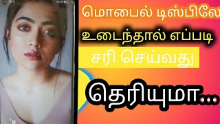 how to change broken mobile screen tamil / display glass / touchglass