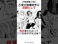 【呪術廻戦250話】乙骨が宿儺相手に反動なしで呪言使えたのって○○のおかげだよね? #呪術廻戦 #雑学 #shorts