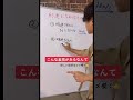【裏技】学校でこの方法も教えてほしい！#shorts