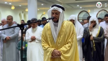 "تلاوة خاشعة | القارئ إبراهيم مأمون  سورة مريم من مسجد الرحمنQari Ibrahim Maamoun Surah Maryam