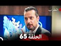 FULL HD Arabic Dubbed العقرب الحلقة 65
