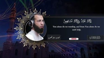 001 : سورة الفاتحه القارئ ناجى عامر الجعفراوى