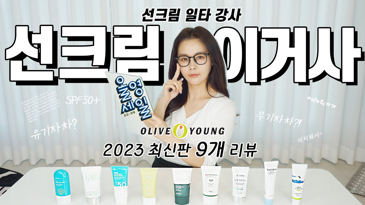 YouTube thumbnail, 소살 Sora Salon