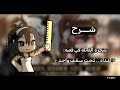 شرح شجره العائله لقصه: (أعـداء تـحـت سـقـف واحـد)