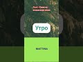 10 слов на итальянском языке #итальянскийязыкстранскрипцией #итальянскийонлайн #итальянскийснуля