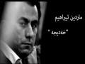 Mardin Ibrahim ماردین ئیبڕاهیم خەدیجە Mardin Ibrahim ماردین ئیبڕاهیم خەدیجە